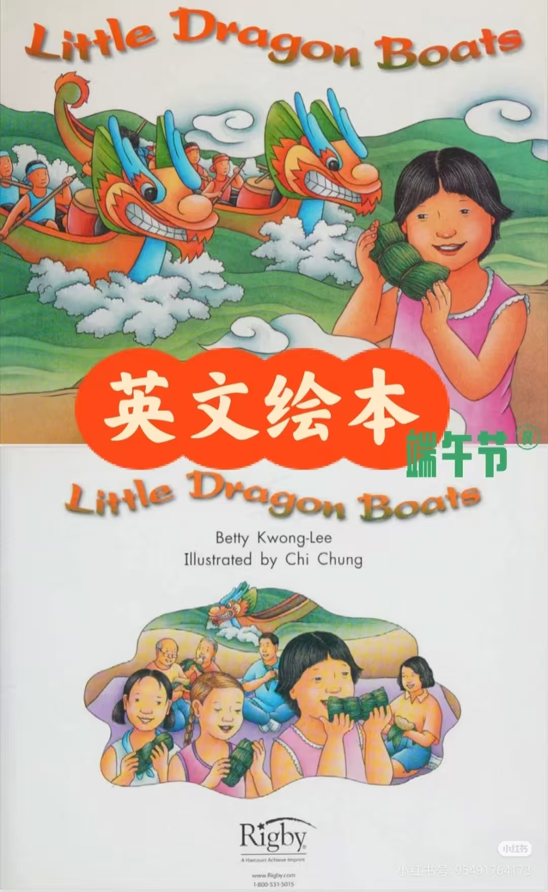 Unit8 Little dragon boats
